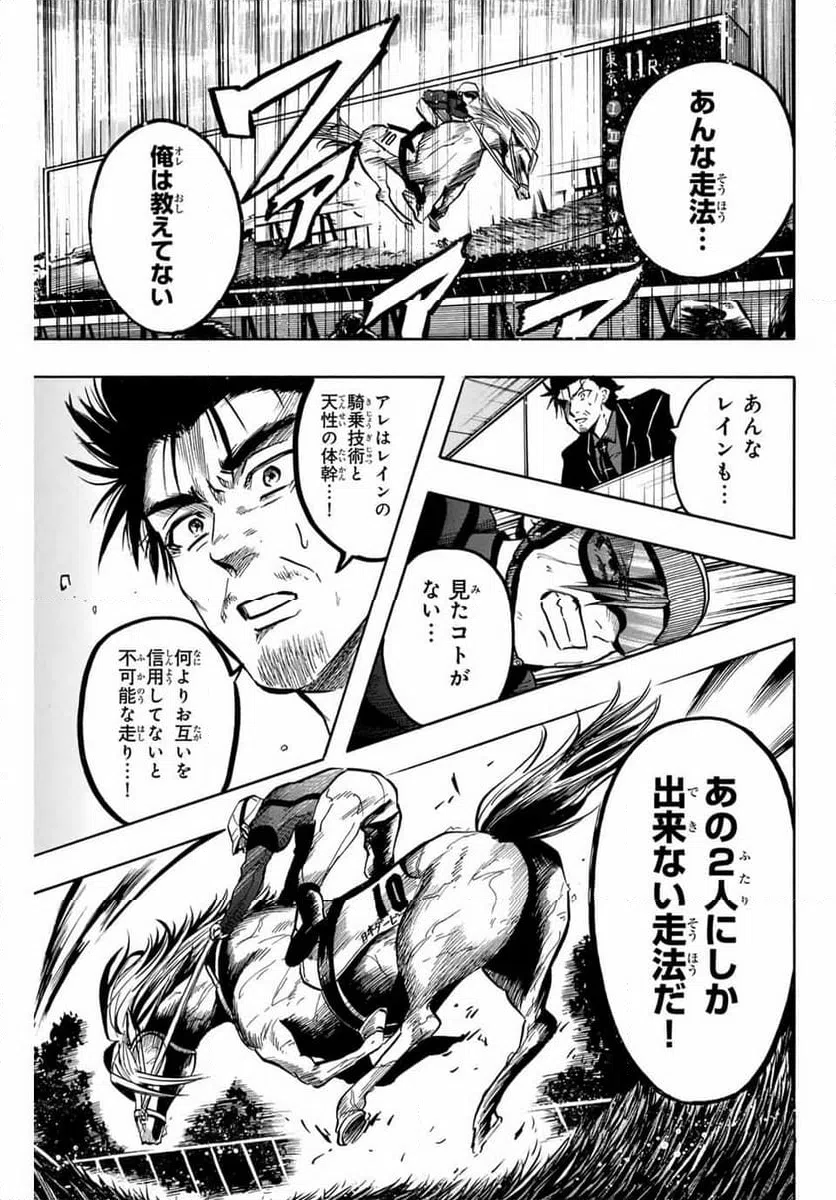 ページ 9 — 第42話