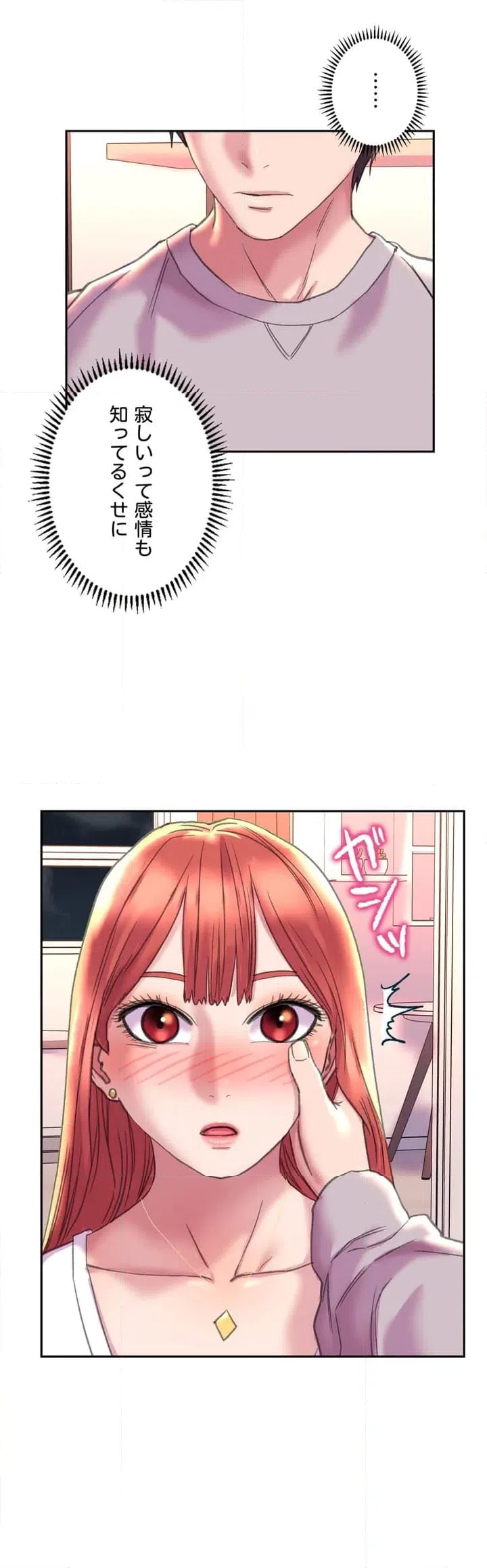 ページ 25 — 第4話
