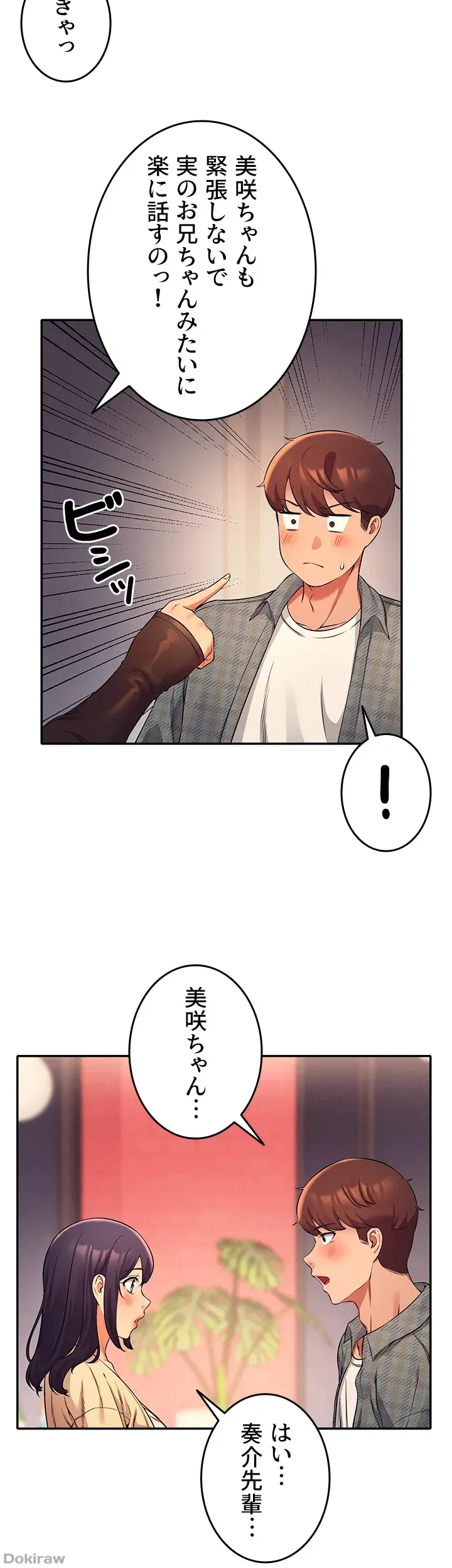 ページ 13 — 第23話