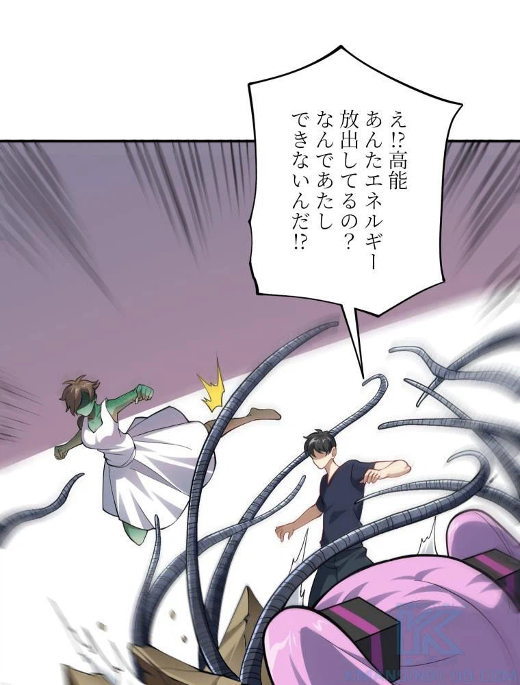 ページ 20 — 第101話