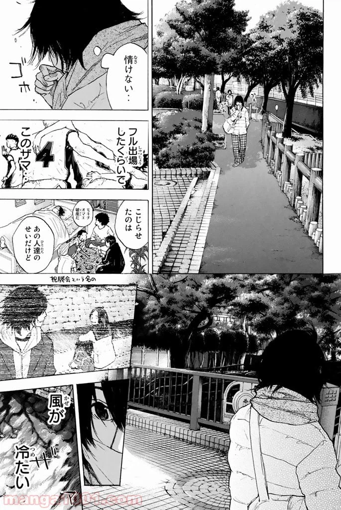 ページ 15 — 第257話
