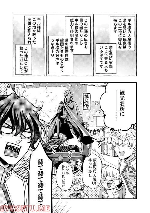 ページ 22 — 第67話