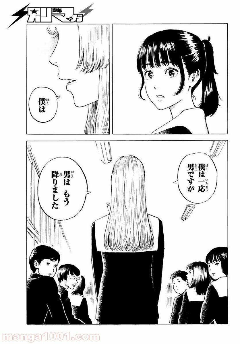 ページ 33 — 第2話