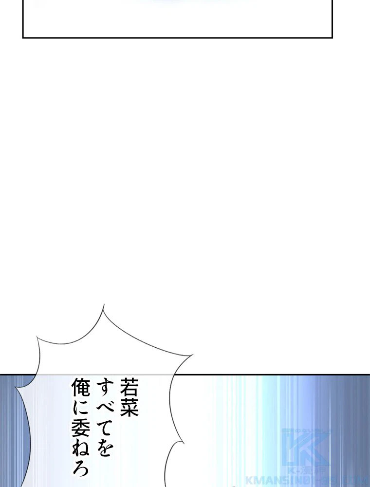 ページ 23 — 第35話