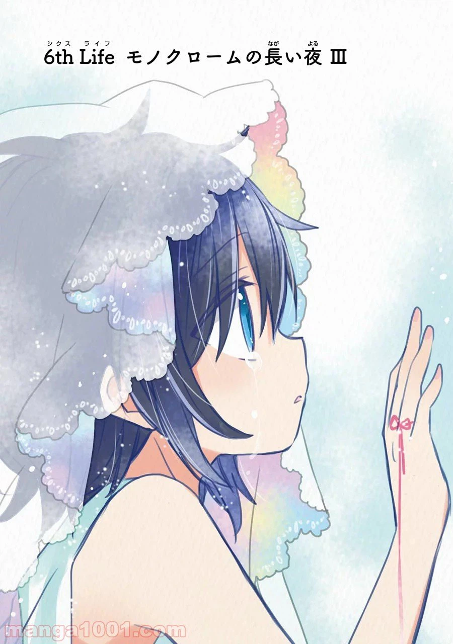 ページ 3 — 第6話