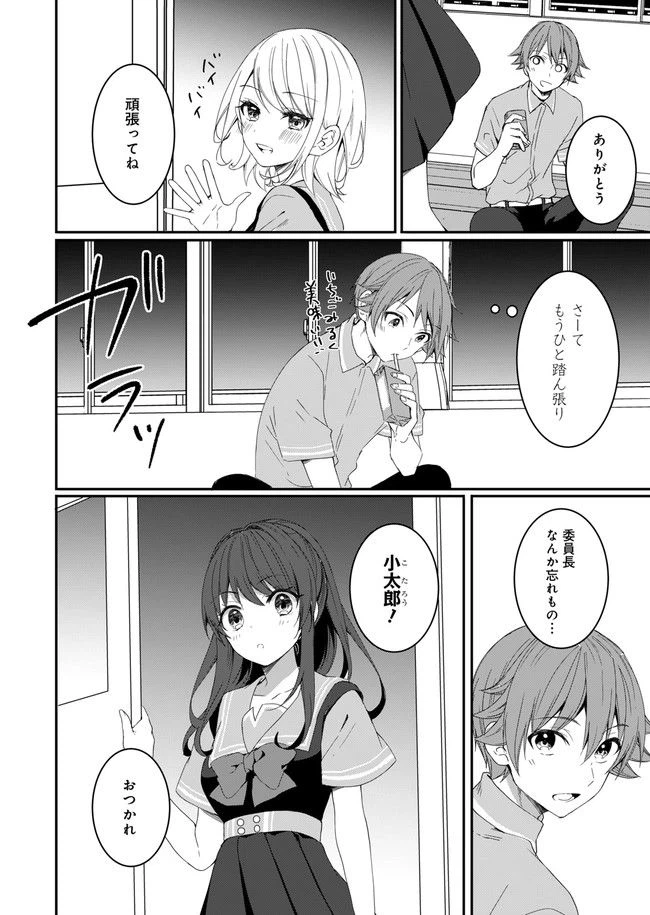 ページ 24 — 第10話