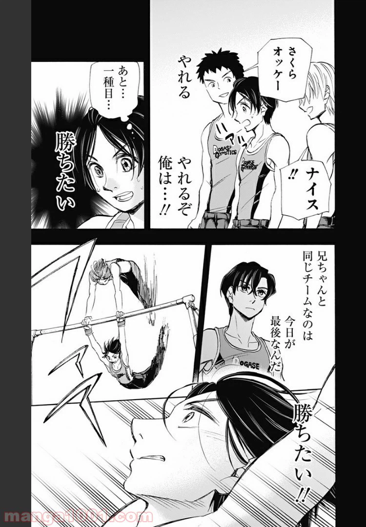 ページ 3 — 第51話