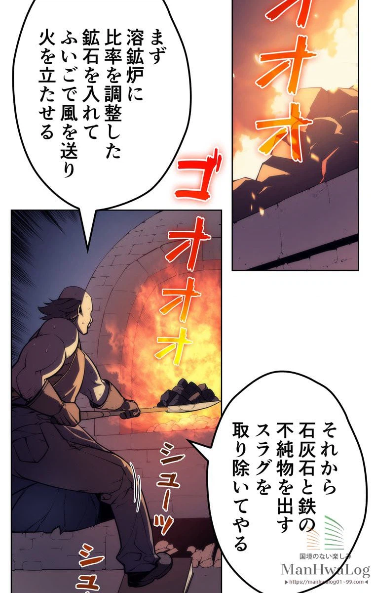 ページ 26 — 第12話