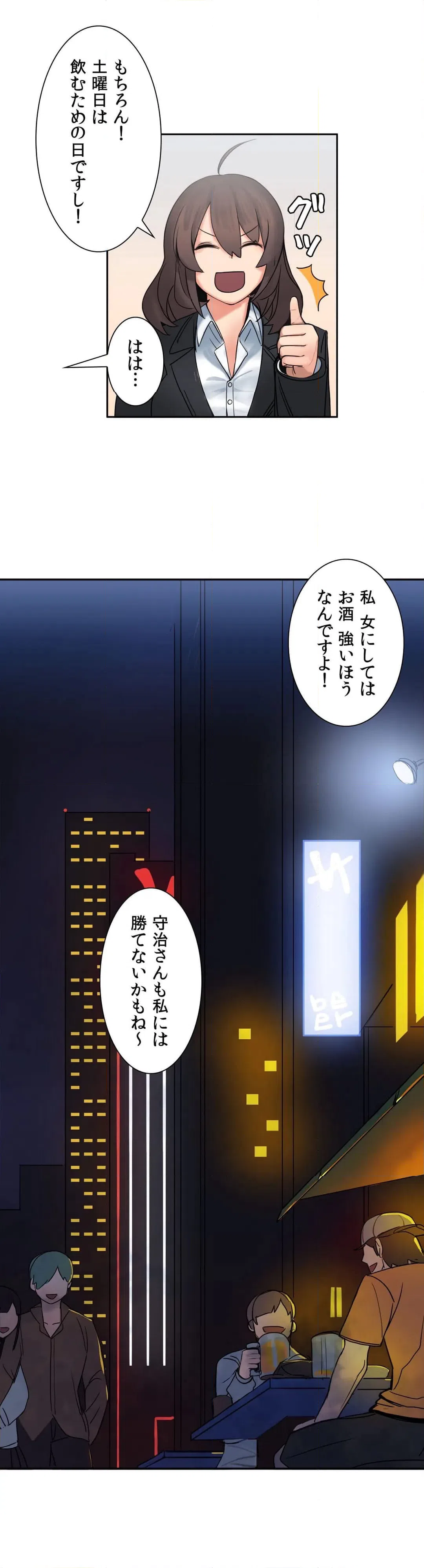 ページ 35 — 第5話