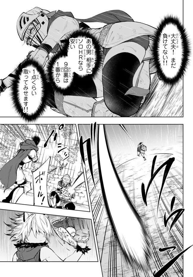 ページ 20 — 第35.2話