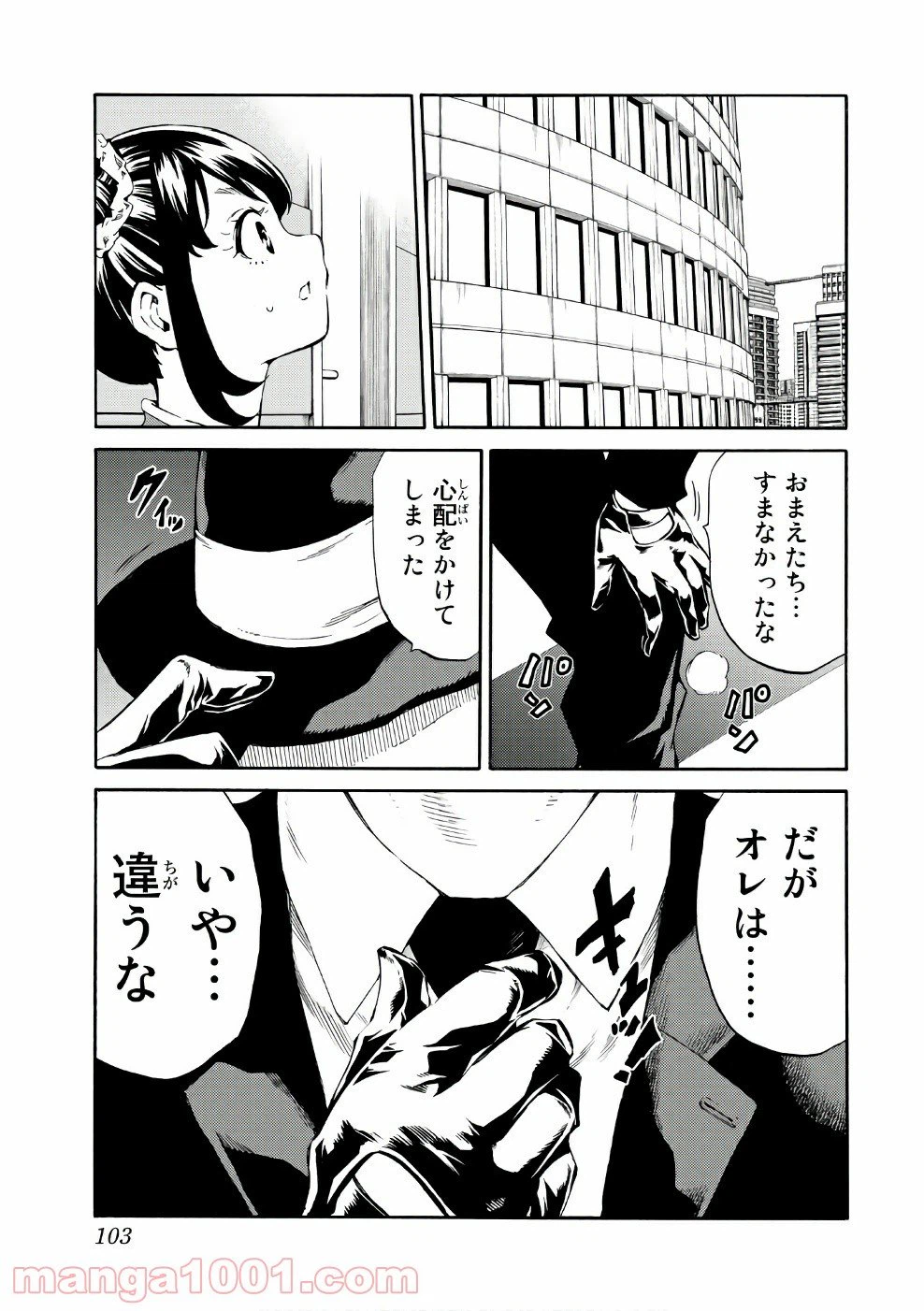 ページ 15 — 第191話