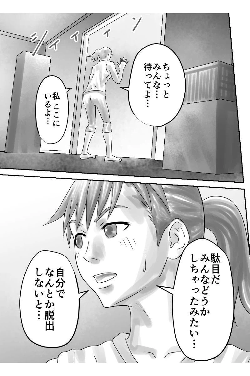 ページ 3 — 第11話