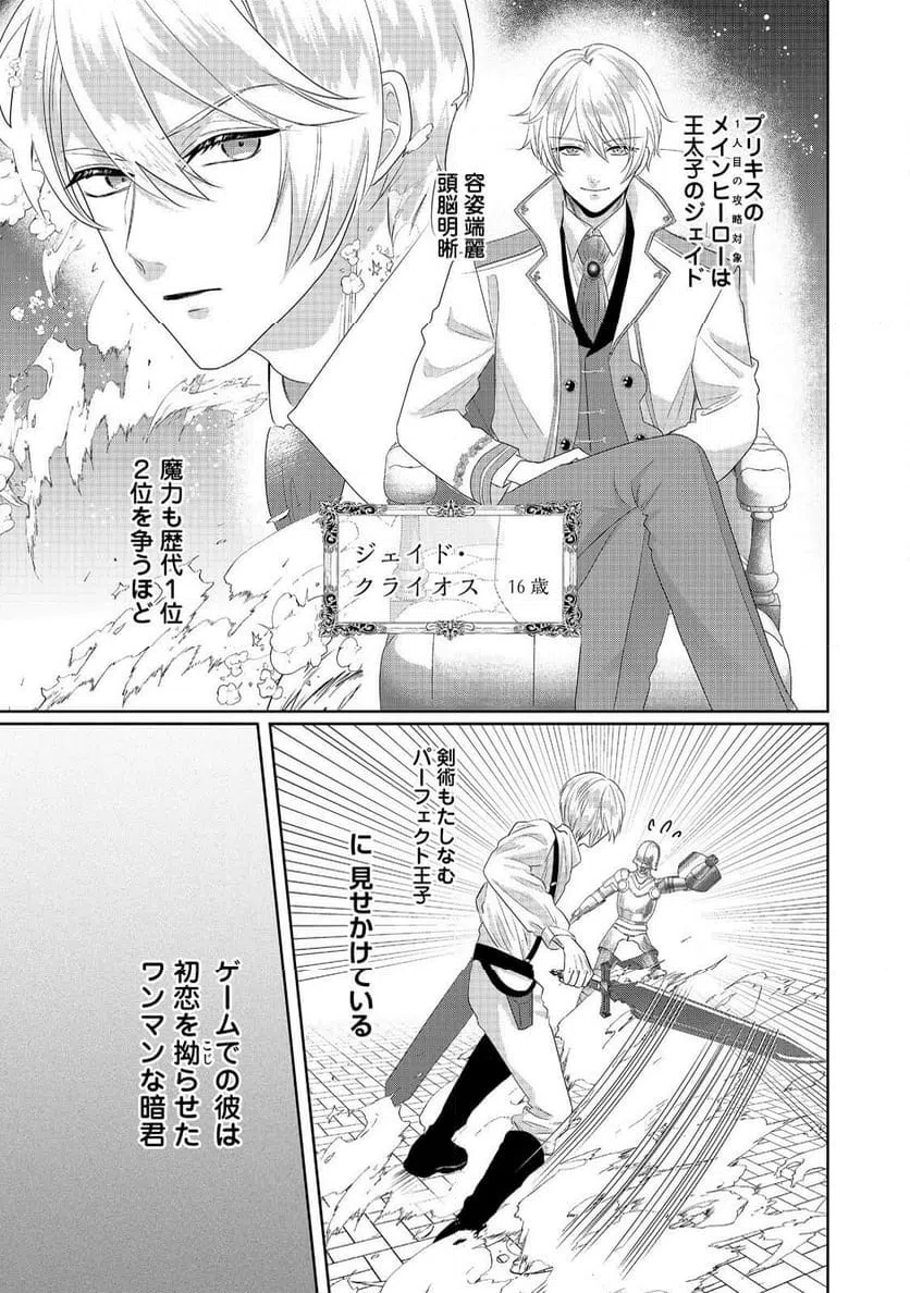 ページ 15 — 第1話
