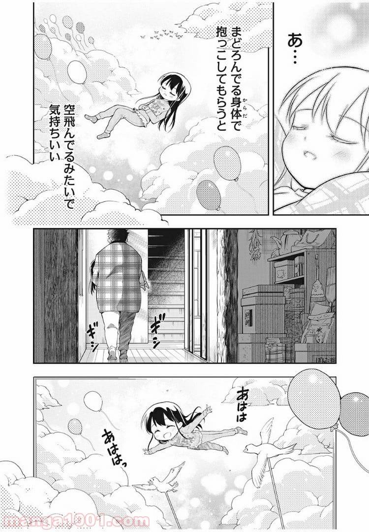 ページ 6 — 第37話
