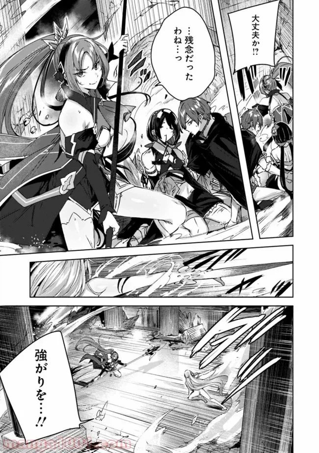 ページ 9 — 第6.1話