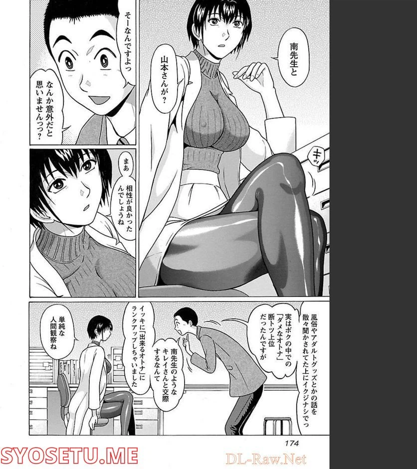 ページ 6 — 第96話
