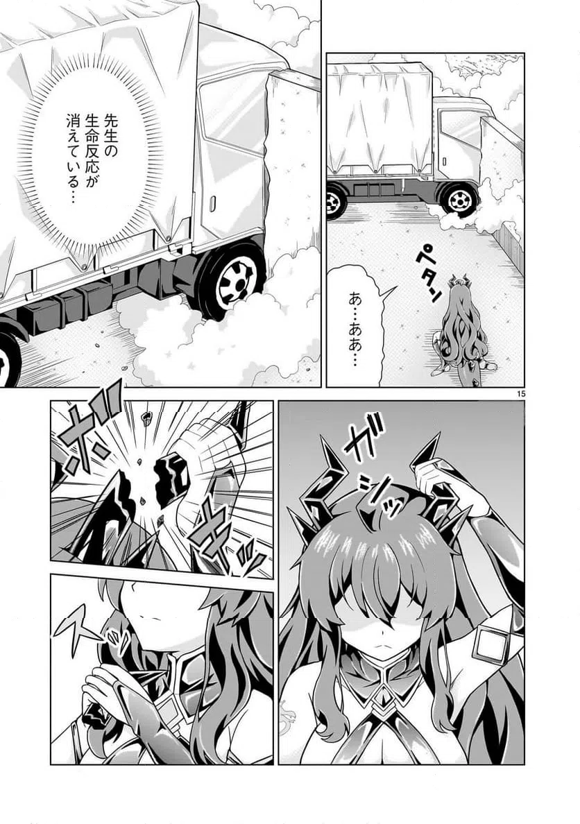 ページ 15 — 第3話