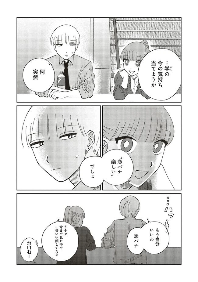 ページ 11 — 第4.1話