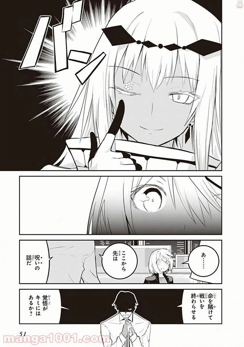ページ 9 — 第26話