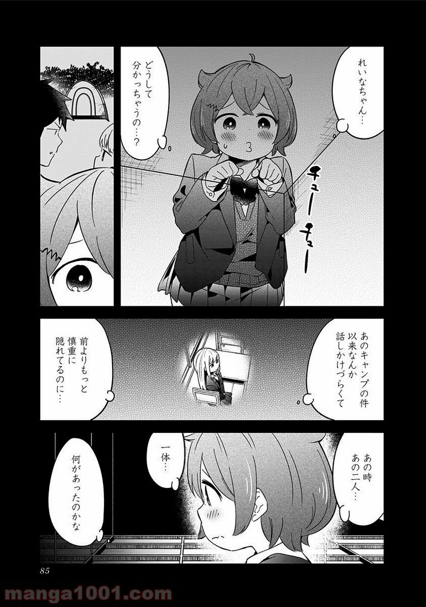 ページ 5 — 第63話