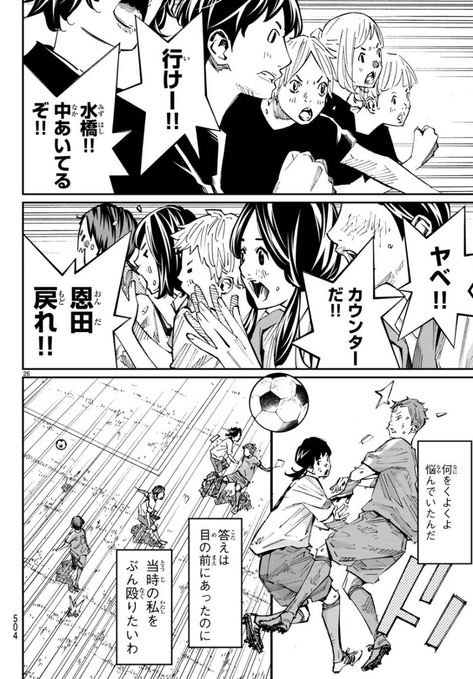 ページ 26 — 第40話