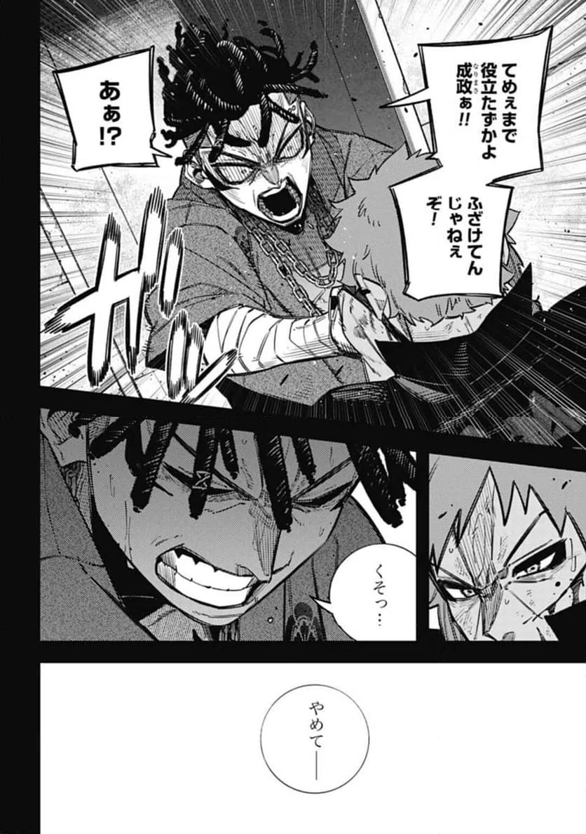 ページ 14 — 第18.1話