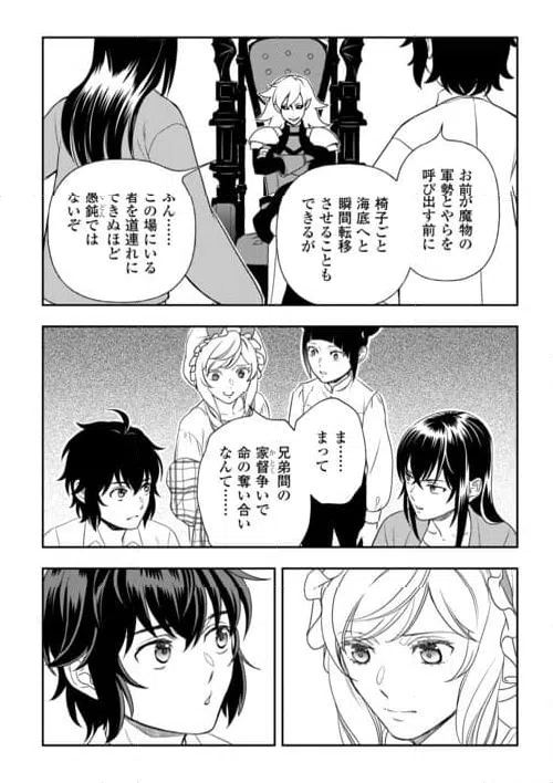 ページ 16 — 第80話