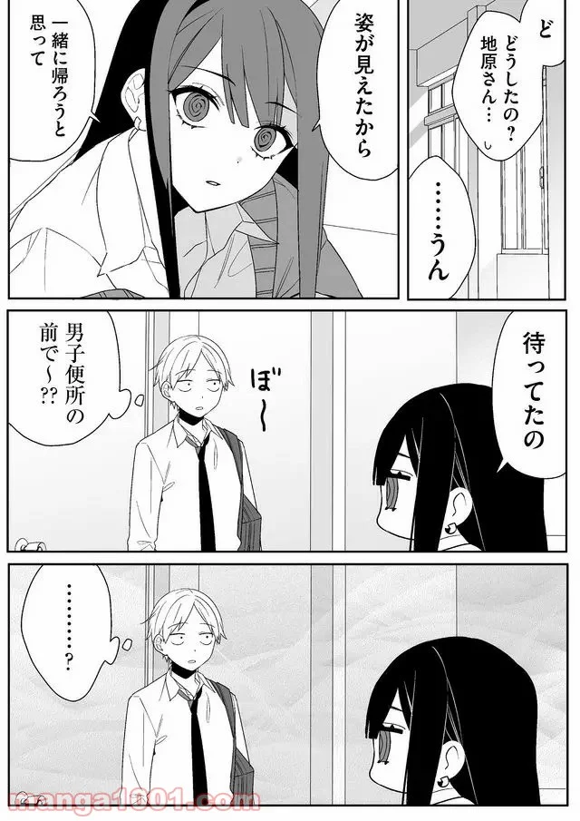 ページ 4 — 第3話