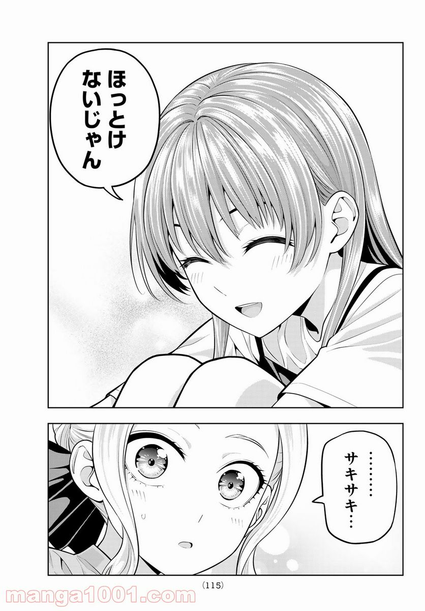 ページ 11 — 第56話