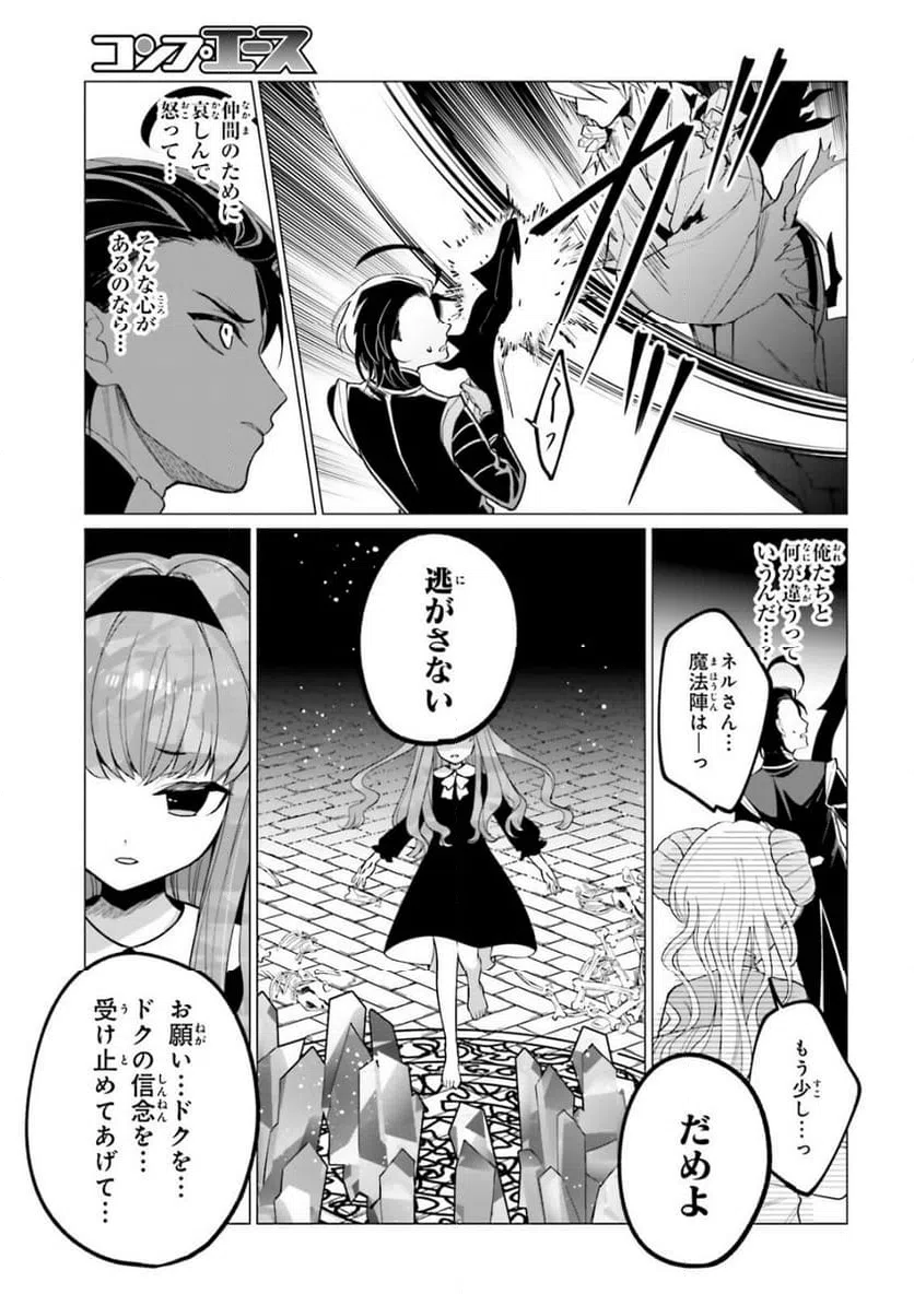 ページ 5 — 第15話