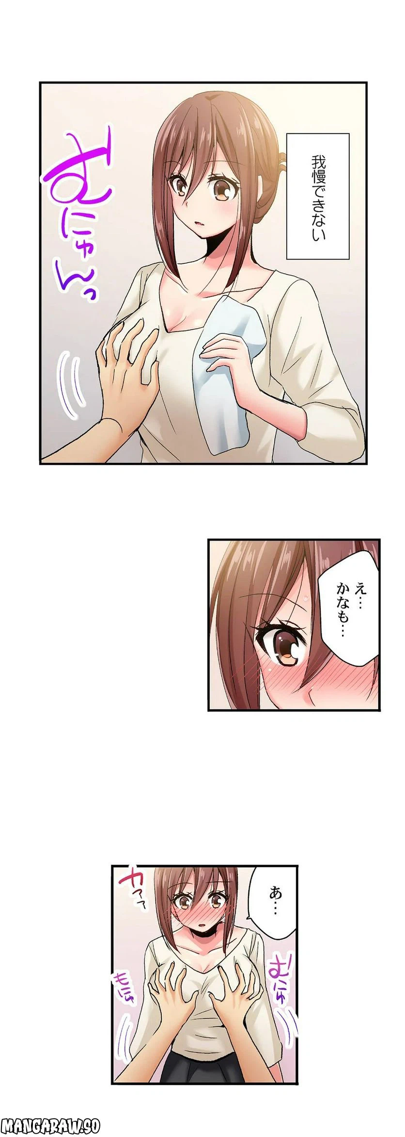 ページ 8 — 第47話