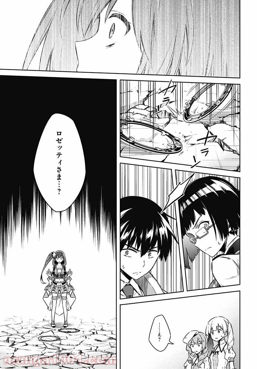 ページ 13 — 第46話