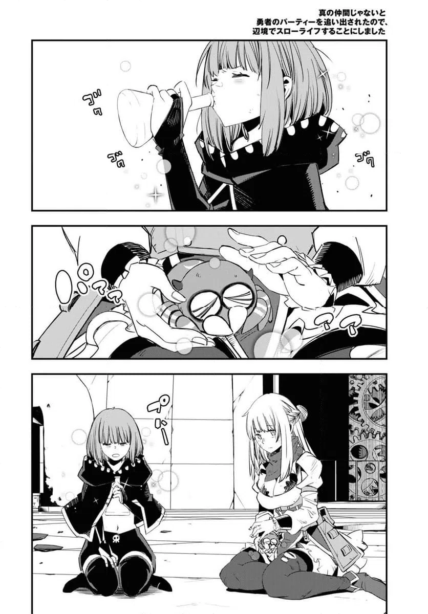 ページ 8 — 第67話