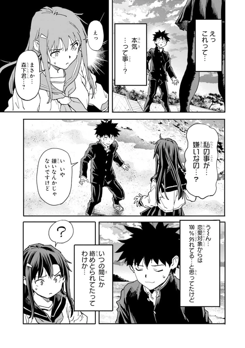 ページ 33 — 第11話