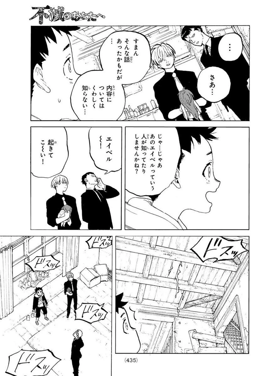 ページ 9 — 第175.2話