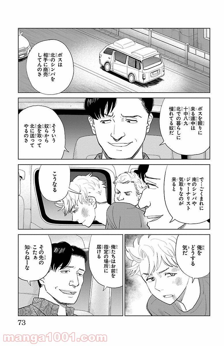 ページ 23 — 第2話