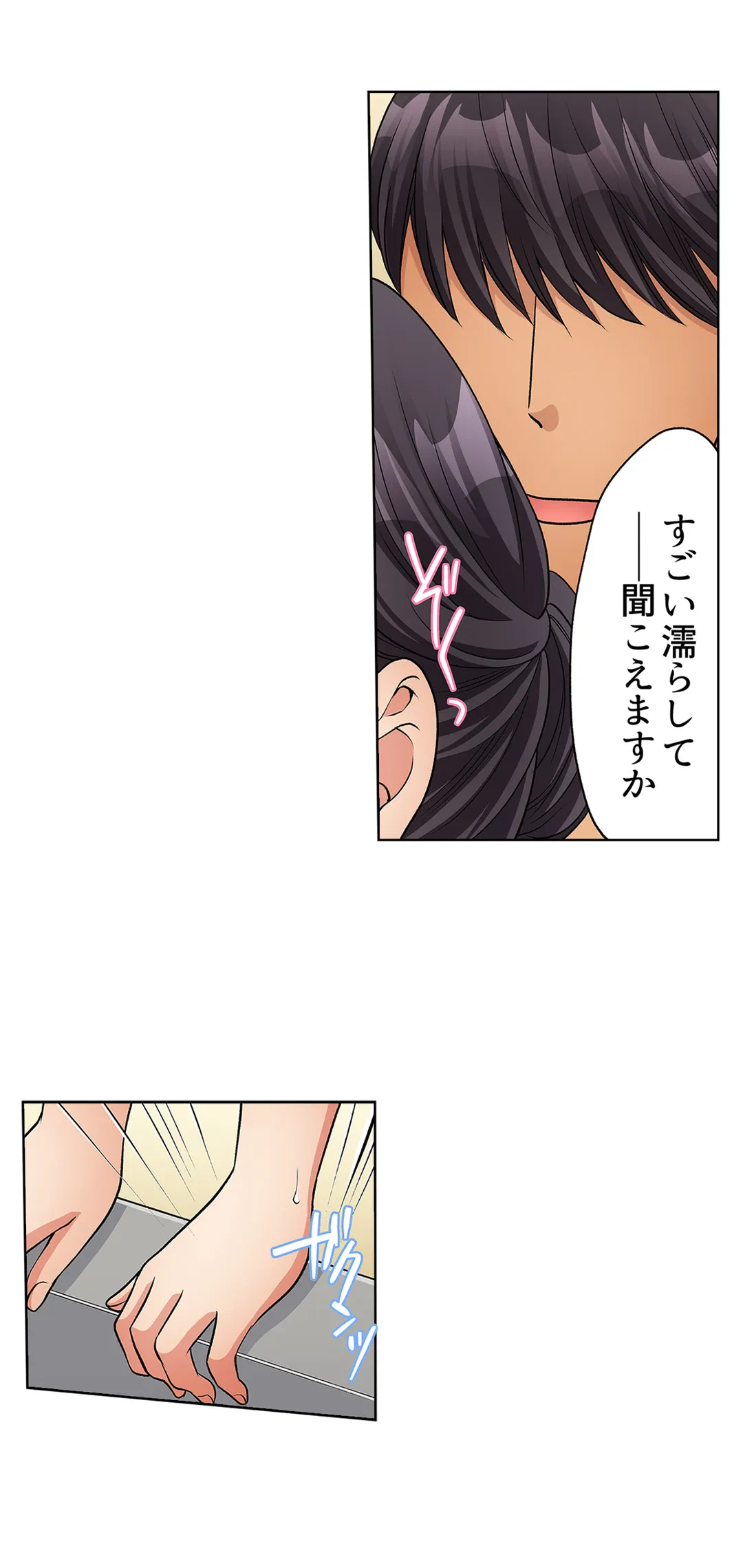 ページ 16 — 第26話