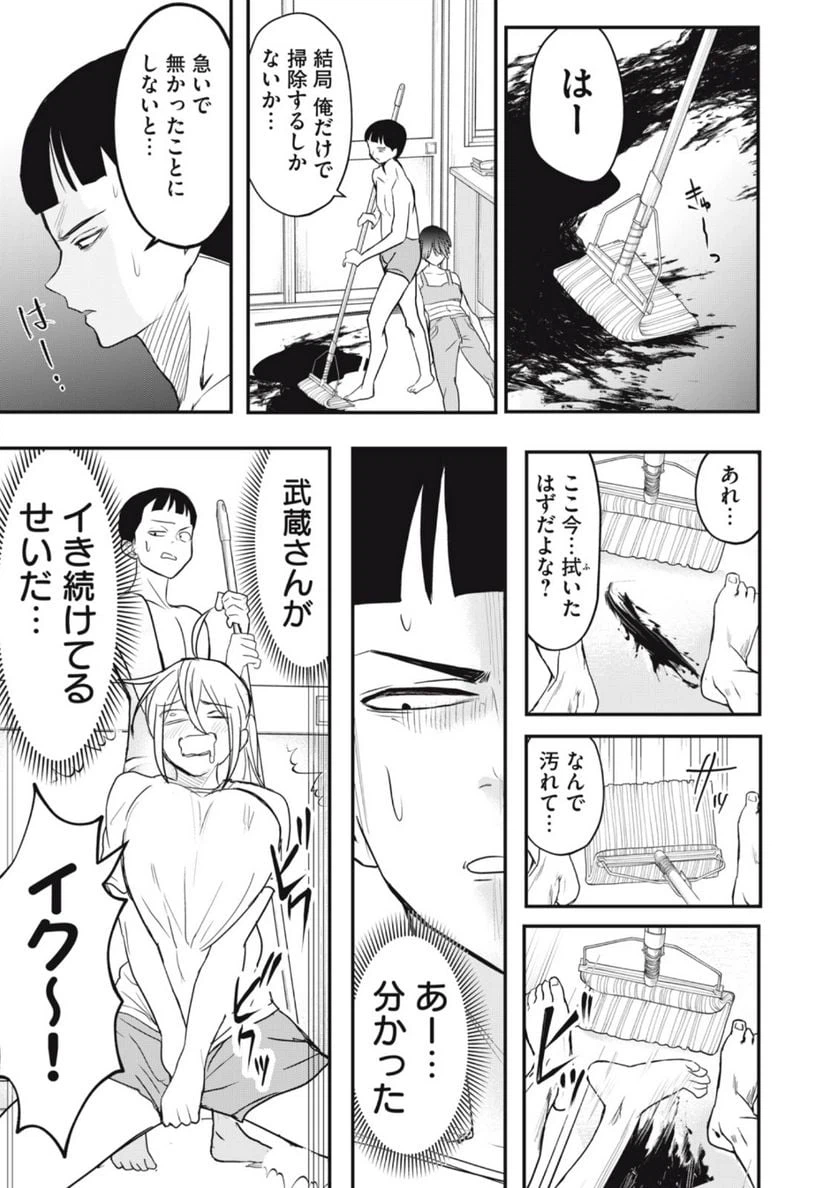 ページ 5 — 第24話