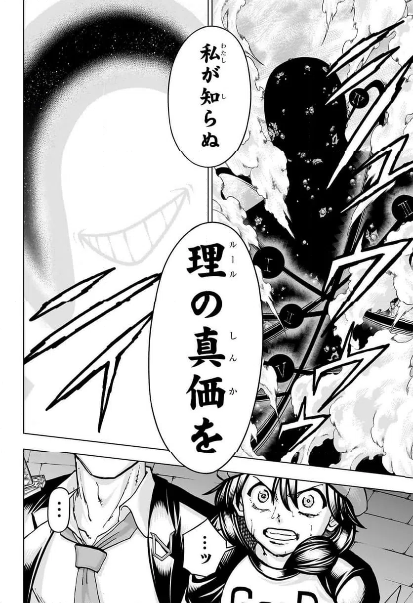 ページ 12 — 第223話