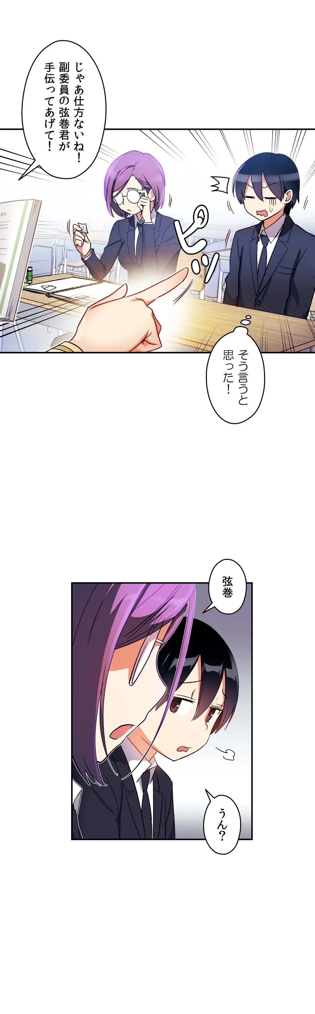 ページ 9 — 第19話