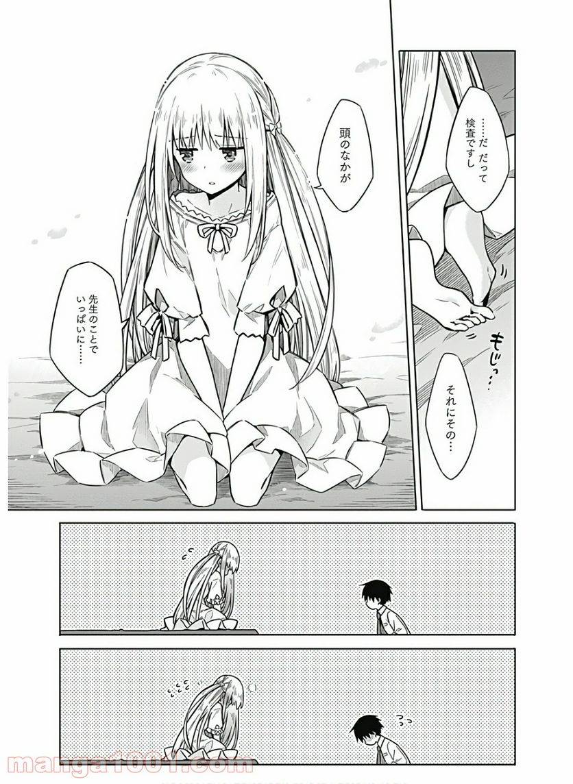 ページ 15 — 第36話