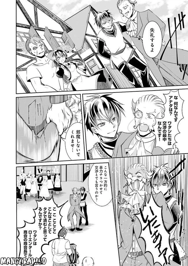ページ 8 — 第2.1話