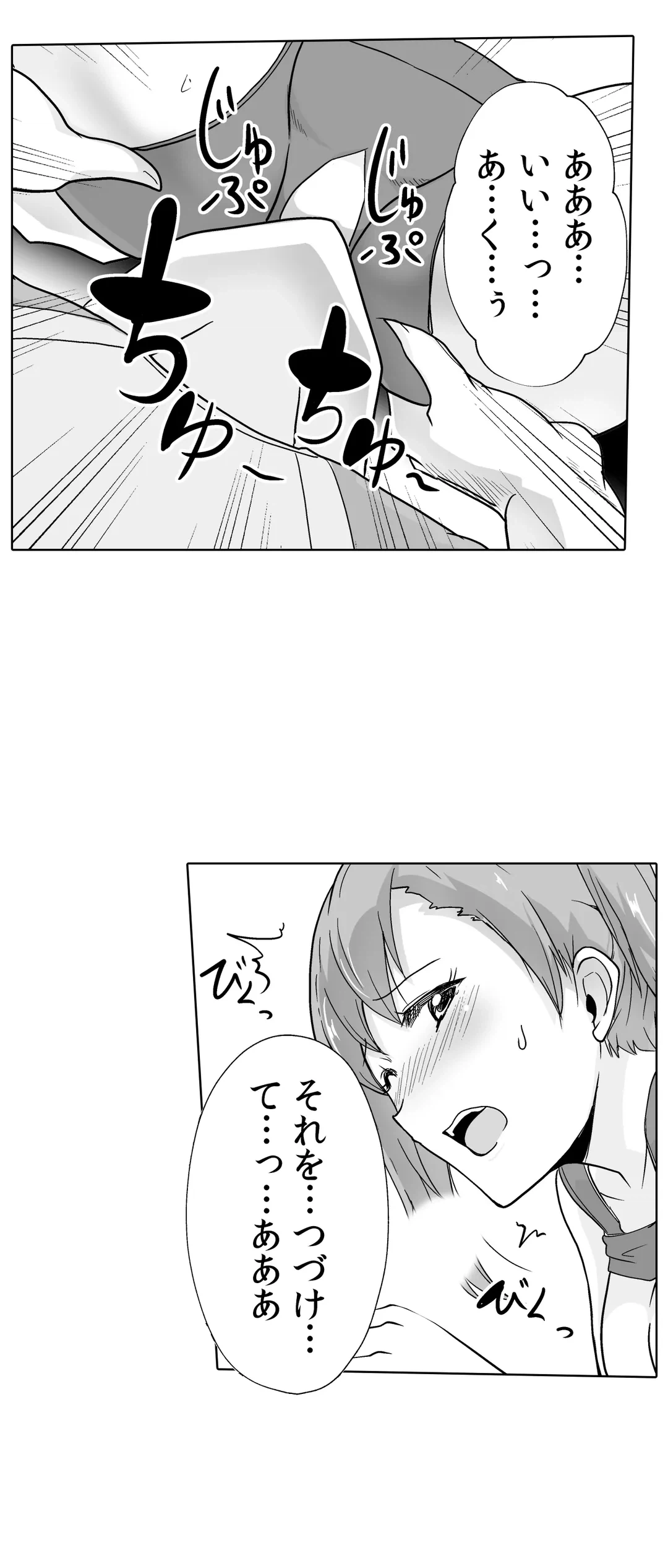 ページ 27 — 第37話