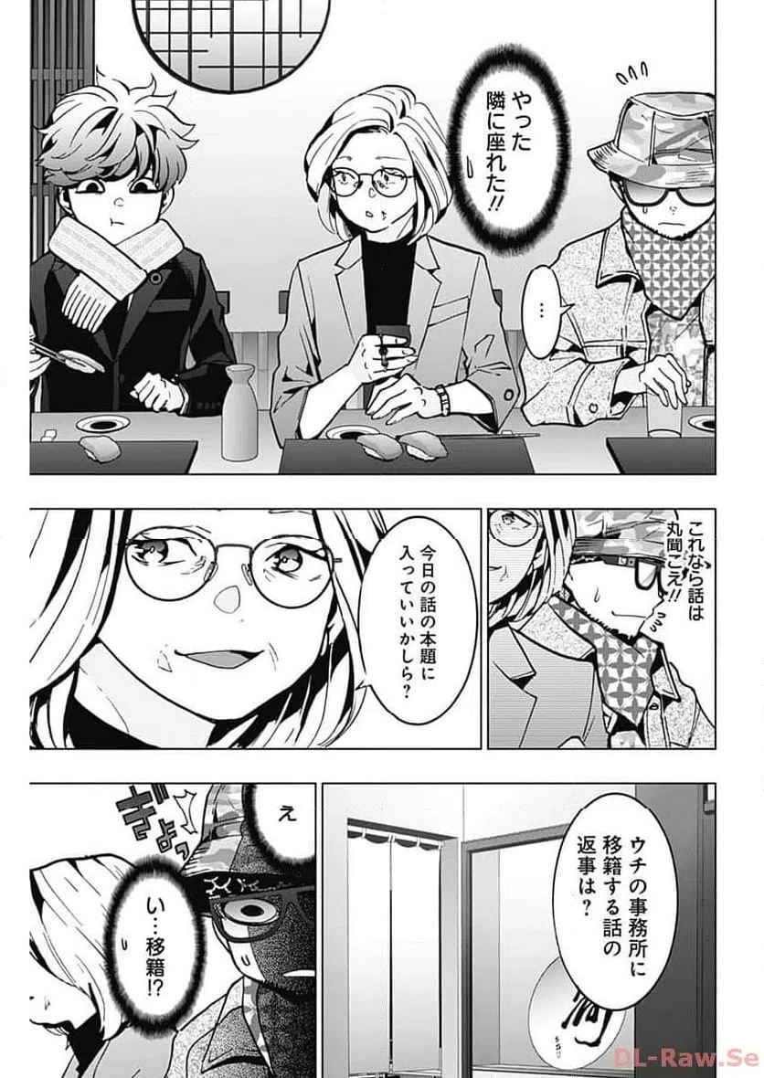 ページ 33 — 第7話