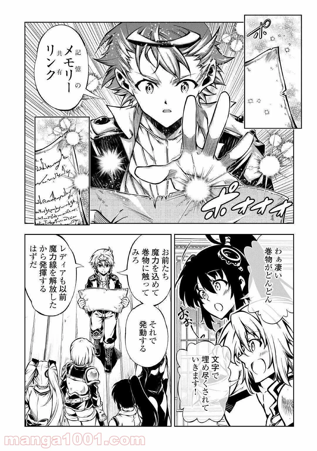 ページ 10 — 第50話