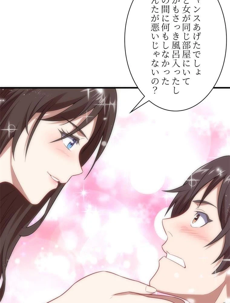 ページ 21 — 第63話
