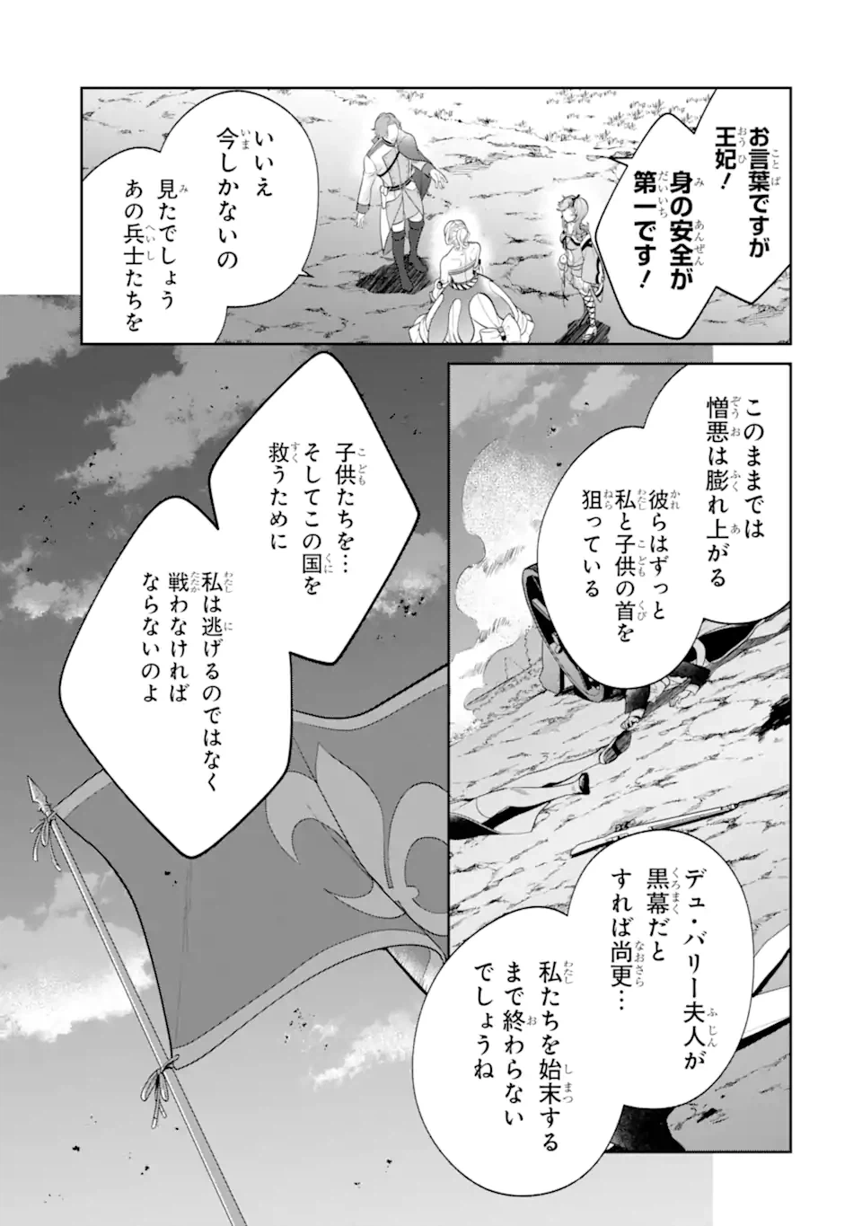 ページ 15 — 第5.2話