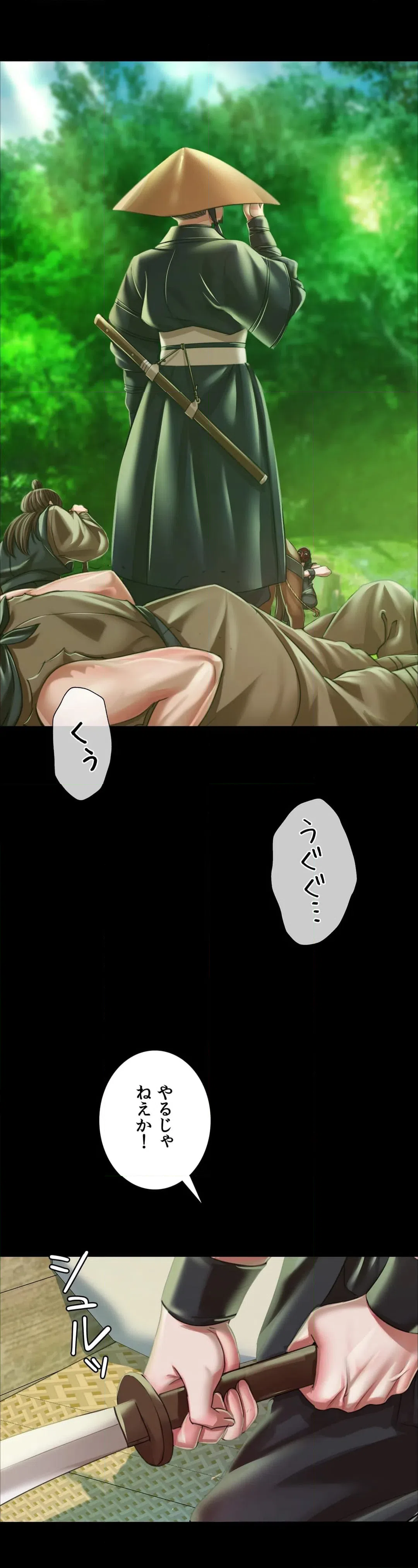 ページ 17 — 第53話