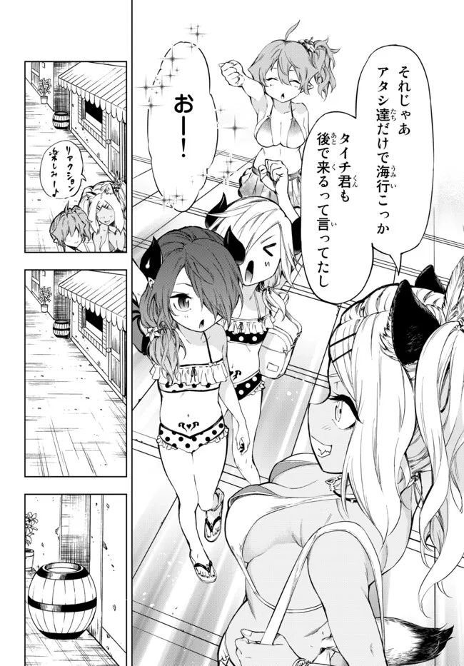 ページ 7 — 第25.2話