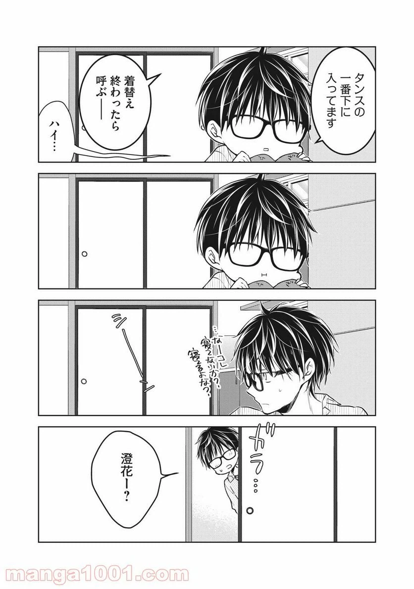 ページ 3 — 第68.2話